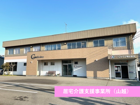 広々とした建物の外観