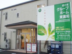 エントランスと看板の外観