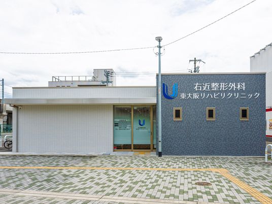 クリニック外観  