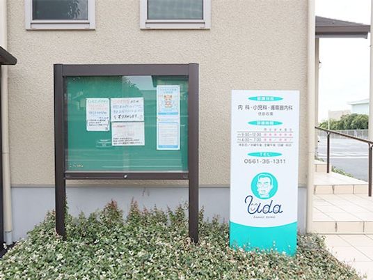 看板と掲示板のある外観  