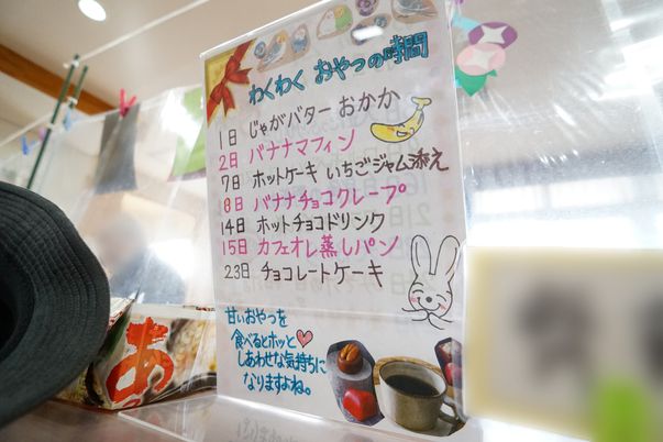 イベント予定の掲示物