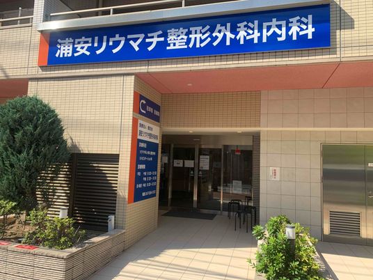 病院の外観  
