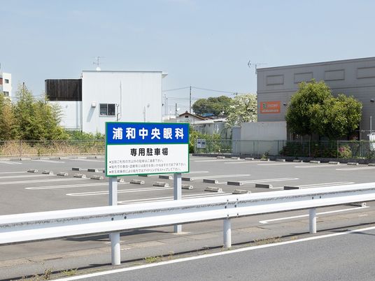 専用駐車場  