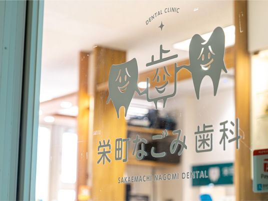 歯科案内の扉  