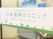 看板の掲示  