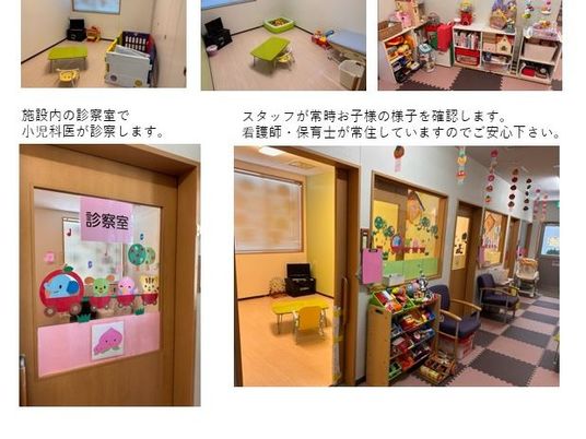 診察室のある子ども空間  