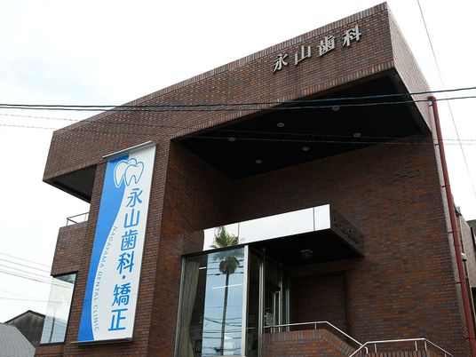 歯科医院の外観  