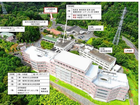 山あいの病院施設外観  