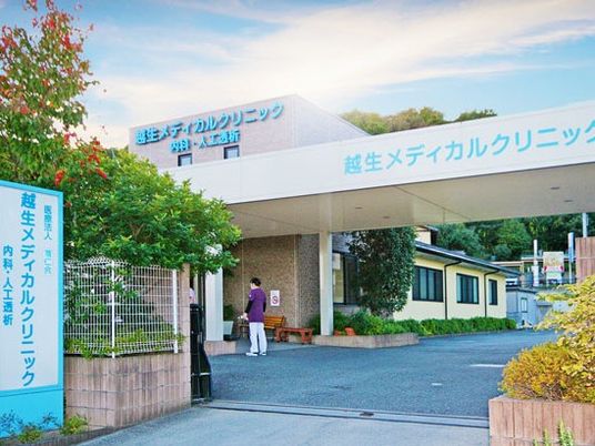 クリニックの外観  
