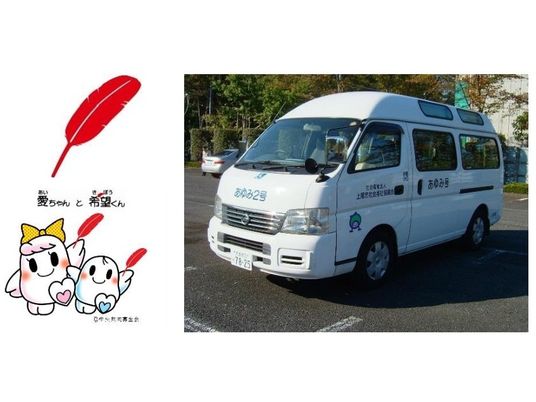 送迎車両の外観  