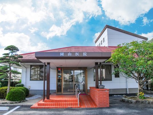 園山医院の外観  