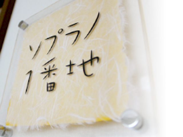 プライバシーを守った部屋番号 居室 清潔感のある部屋番号表示は、プライベートな空間への配慮が感じられます。