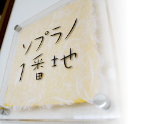 プライバシーを守った部屋番号 居室 清潔感のある部屋番号表示は、プライベートな空間への配慮が感じられます。