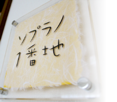 プライバシーを守った部屋番号