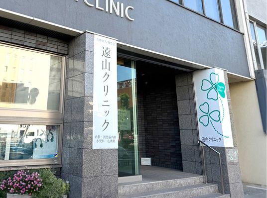 クリニックの外観  