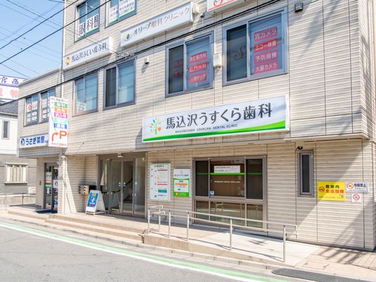 医療施設の外観  