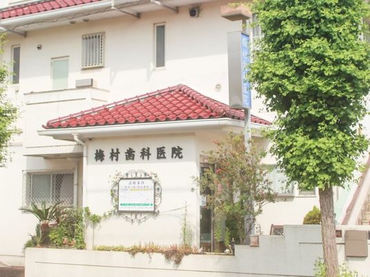 外観の建物正面  
