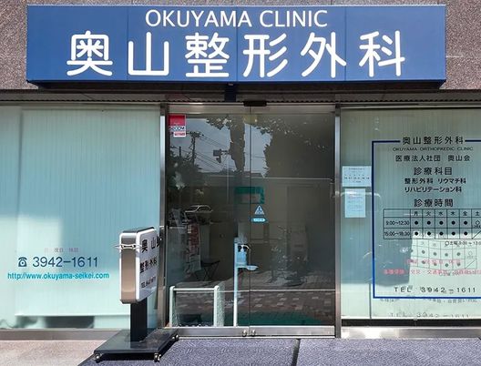 整形外科の入口  
