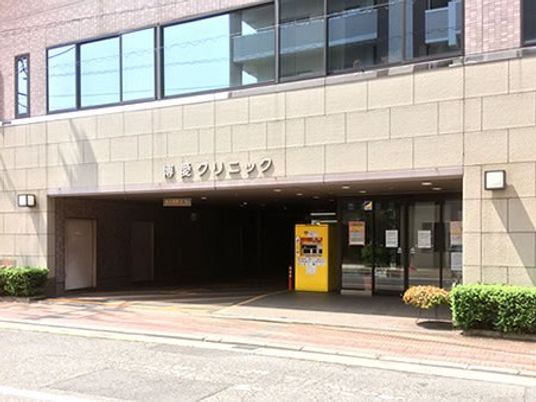 クリニックの外観  