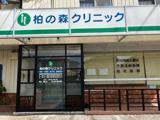 クリニックの外観  