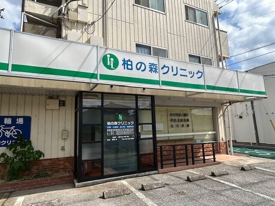 クリニックの外観  