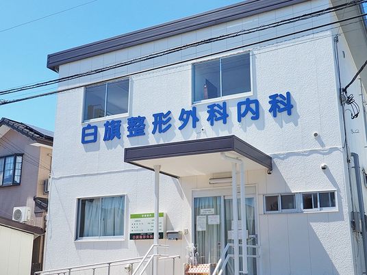 外観の建物正面  