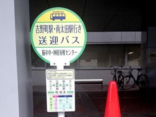 送迎バス看板  