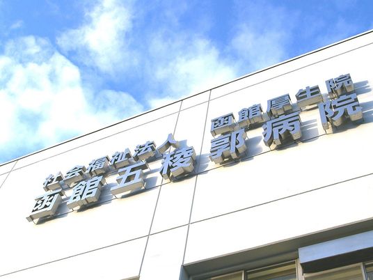 施設の外観看板  