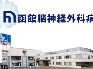 病院外観  