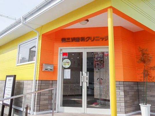 カラフルな外観  