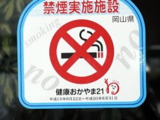 禁煙表示の看板  