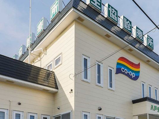 協同組合の建物外観  