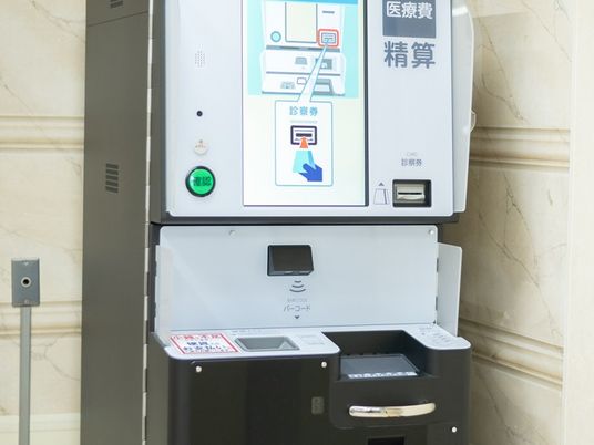 精算機のある受付前  