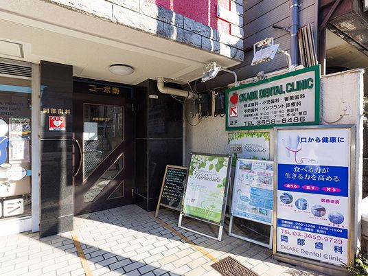 クリニック入口  