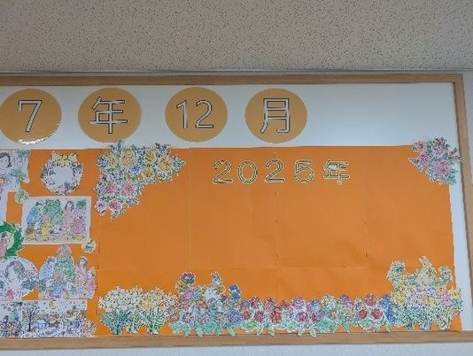 掲示物の月間ボード  