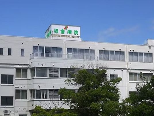 病院名のある外観  