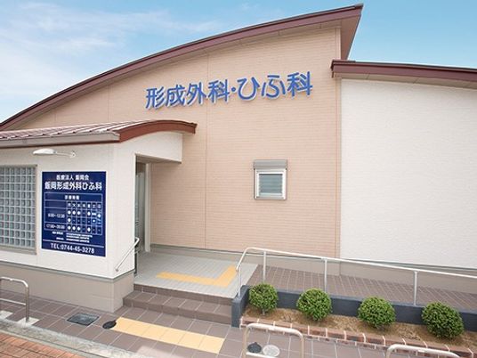 病院外観  