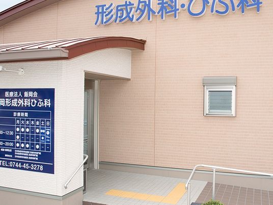 外来入口の外観  