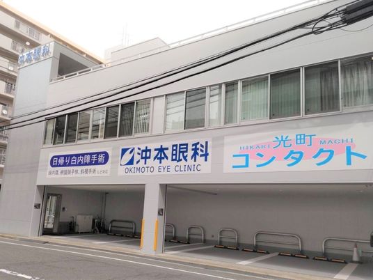 医療看板のある外観  