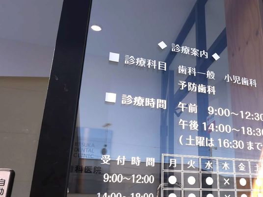 診療案内の掲示窓口  