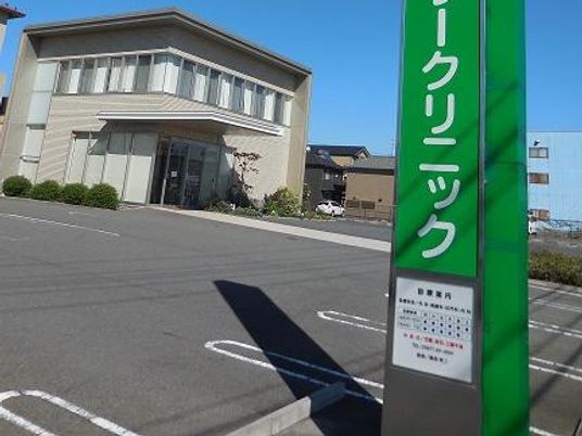 クリニックの外観  