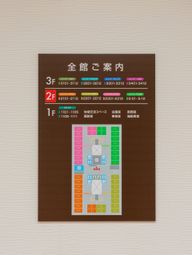 案内板