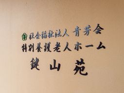 入り口の看板