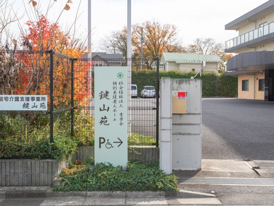 建物入り口の看板