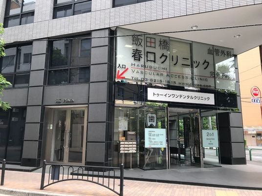 クリニックの外観  