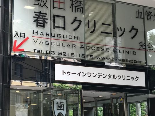 クリニックの外観  