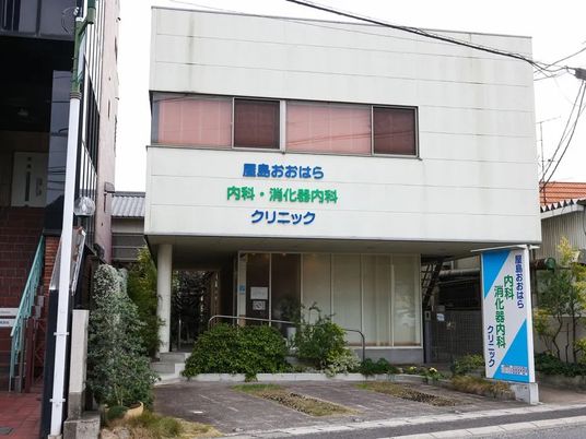 クリニック外観  