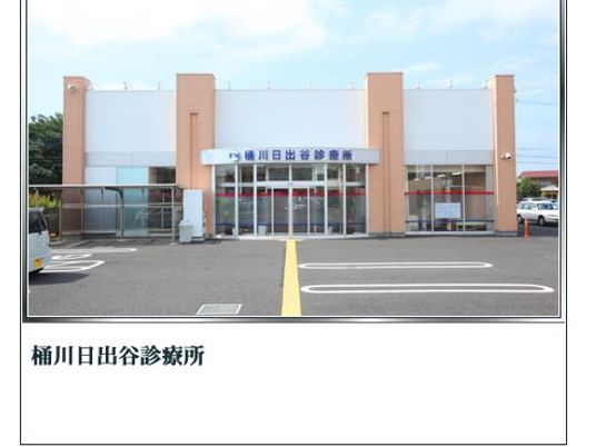 診療所の外観  
