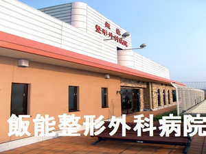施設の外観  