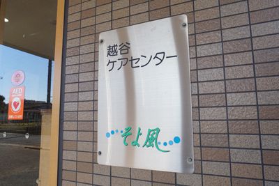 看板のクローズアップ